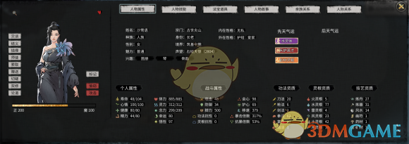 《从叫花子到大佬：《鬼谷八荒》乞讨流一条龙上岸指南》