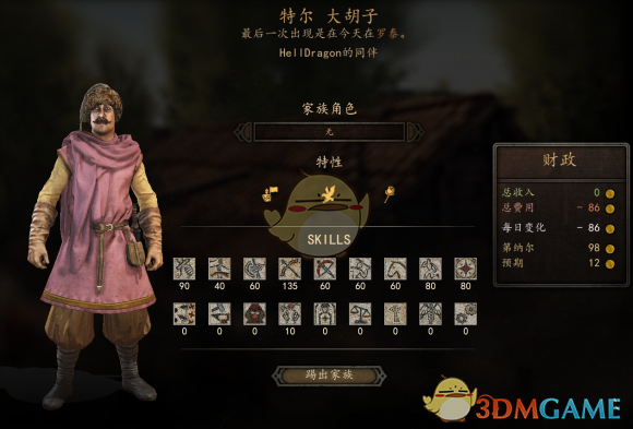 《骑马与砍杀2》全NPC属性与特长整理：谁值得带在身边？