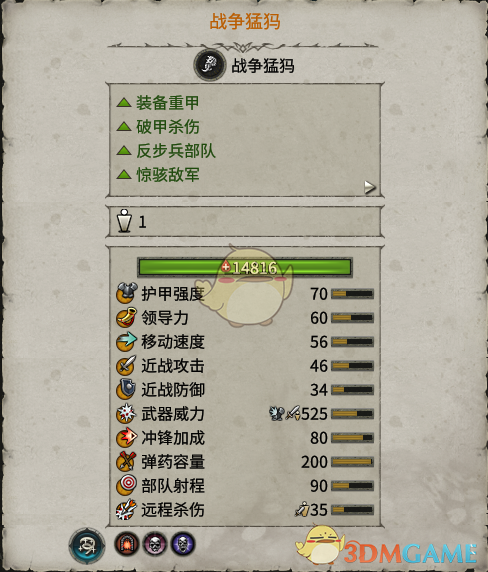 《全面战争：战锤2：战争猛犸到底值不值得你带？》