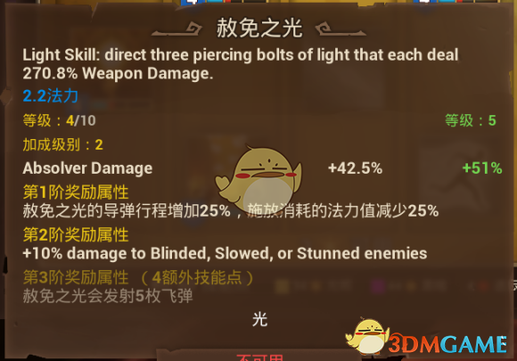 《火炬之光3幽暮法师：电极触发流实战攻略》