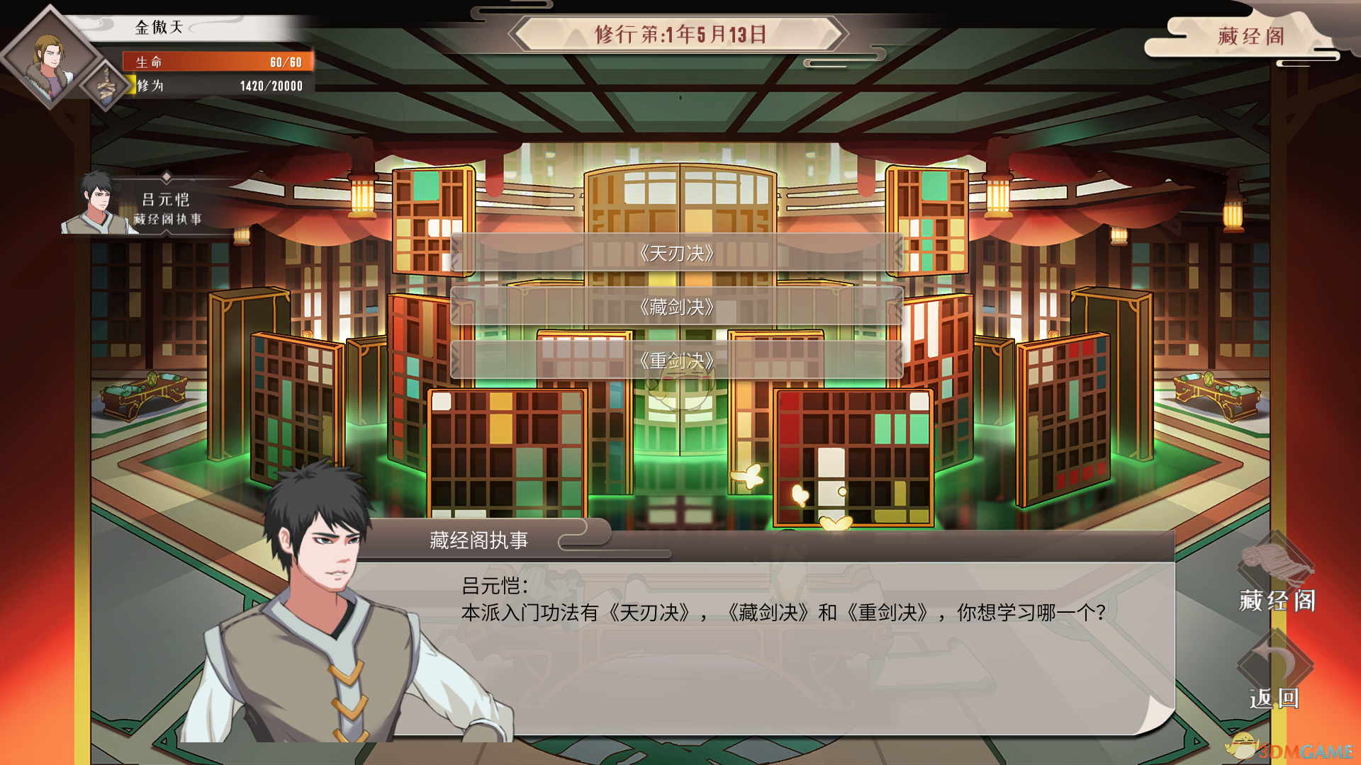 《〈觅长生〉易经丹方实用解析：怎么玩才不亏？》