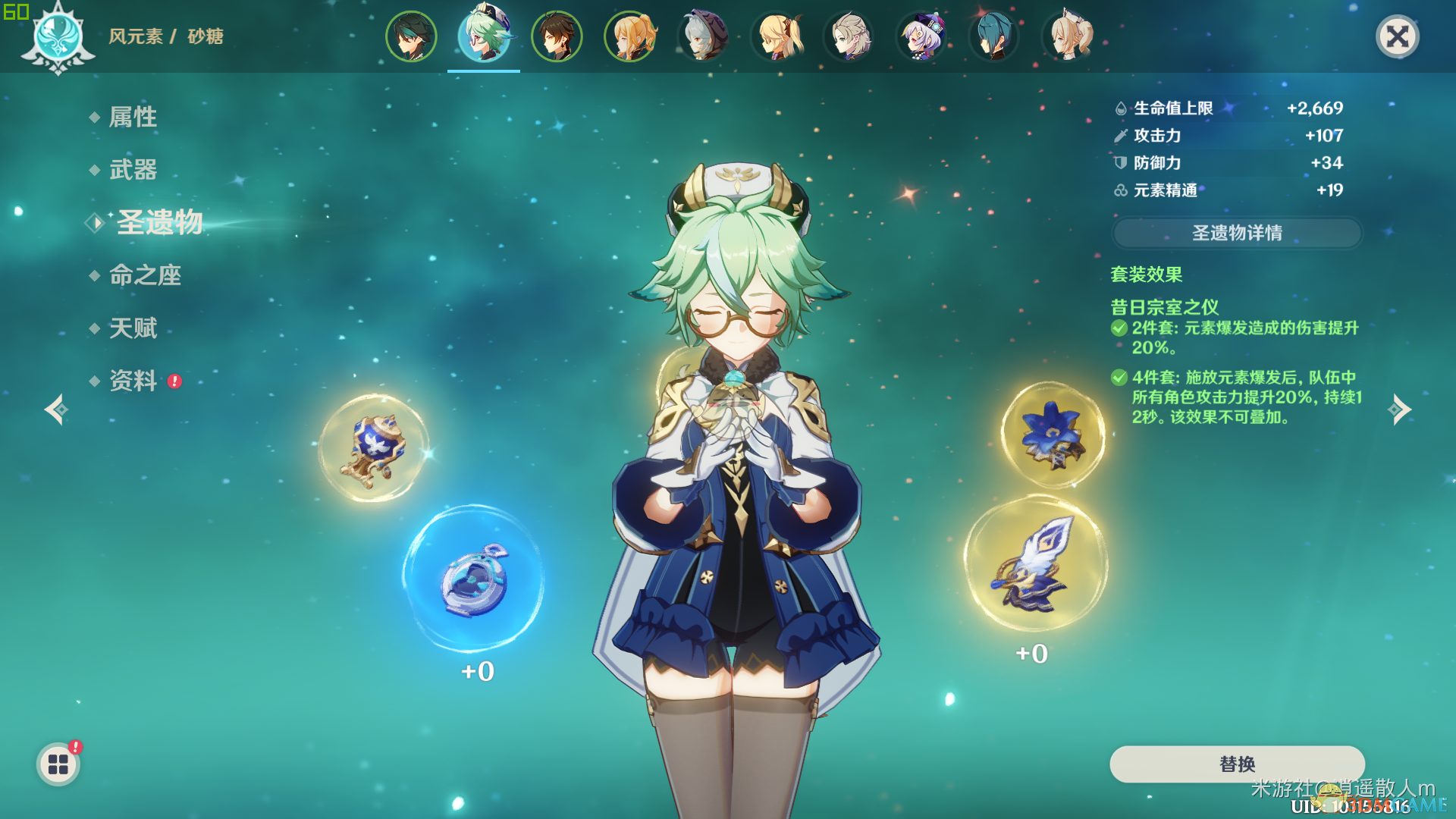 魈配砂糖，到底强在哪？一篇聊明白的搭配参考