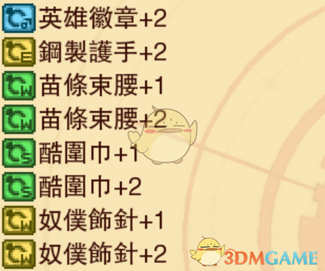 《龙之死印：来自塔的声音 掉落物品全整理》