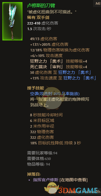 《恐怖黎明》卢修斯的刀臂值不值得刷？属性效果和掉落地点聊聊