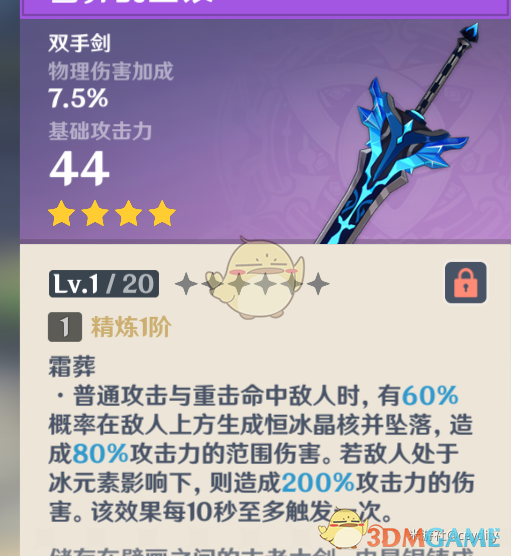 《《原神》雷泽怎么养？从入坑到毕业的一条路聊清楚》