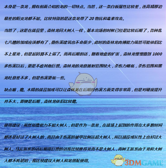 《全面战争：战锤2：森林龙到底值不值得带？一篇聊明白》