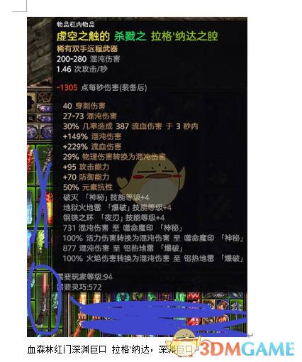 《恐怖黎明》拉格纳达之腔属性整理与获取路线说明