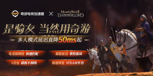 《〈骑马与砍杀2：霸主〉快上线了，这些福利别错过》