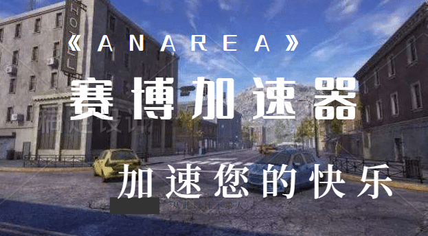 H1Z1精神续作来了：《ANAREA》8月7日上线，老玩家可以冲一波了