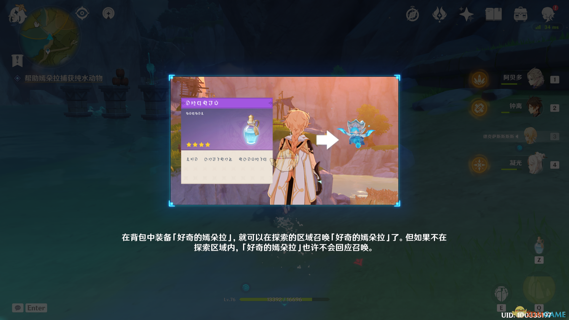 《原神嫣朵拉学习任务完整流程与细节整理》