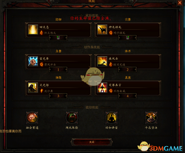 暗黑破坏神3国服挑战秘境第138期详解：千飓打拳和尚这样打就够了