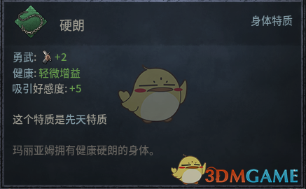 《十字军之王3：硬朗先天特质到底有多硬？效果一文说透》