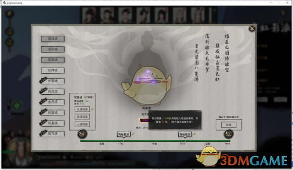 《〈鬼谷八荒〉洪荒纯剑修上手到成型的一套思路》