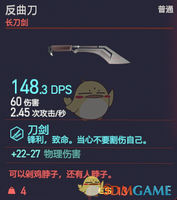 赛博朋克2077反曲刀怎么选？一篇老玩家的顺手刀图鉴