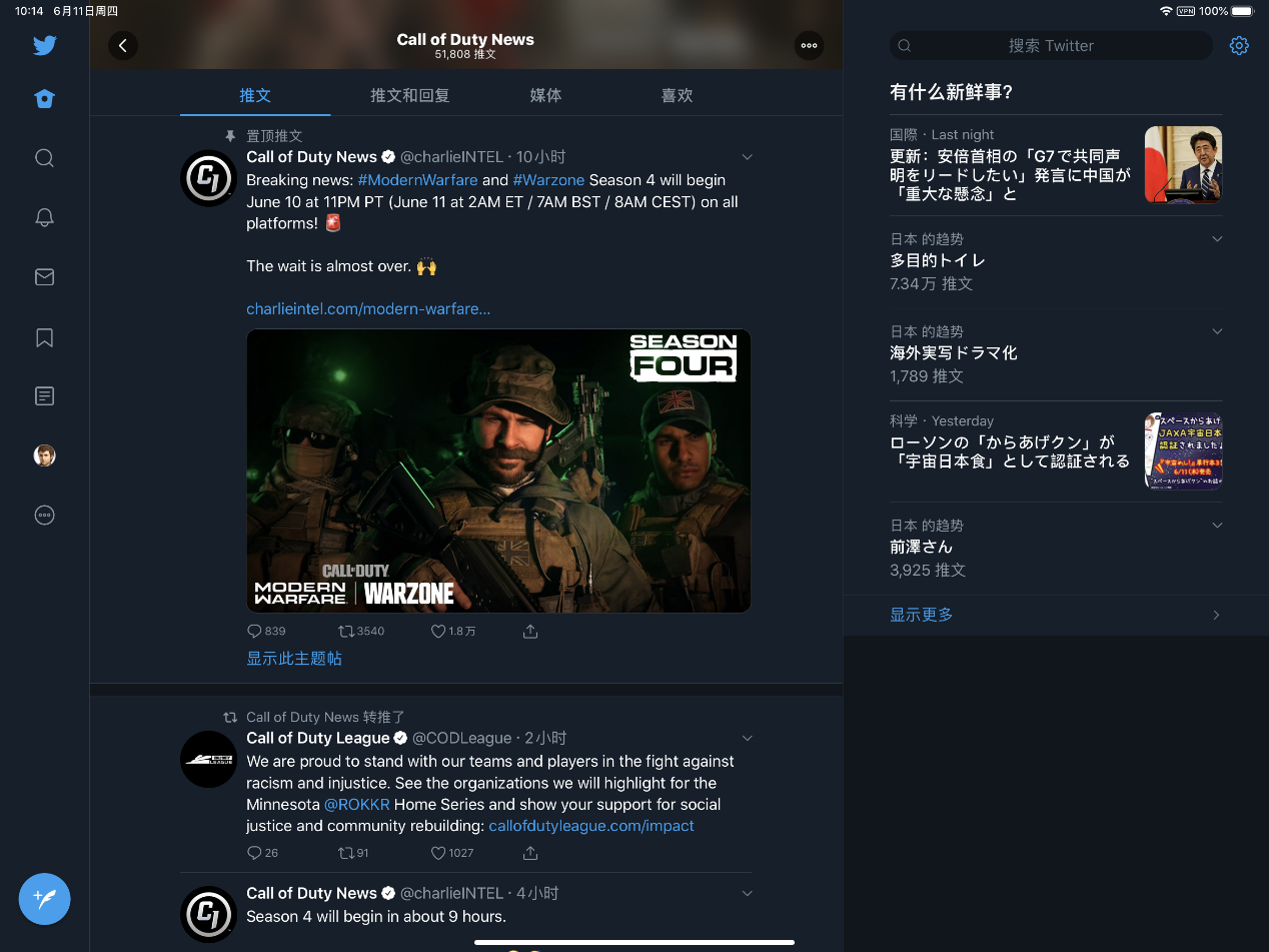 使命召唤战区第四赛季上线时间确定 奇游已就位支持满速更新