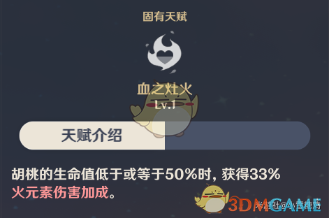 《从“纸面一般般”到“实战真猛”：聊聊胡桃这个角色》