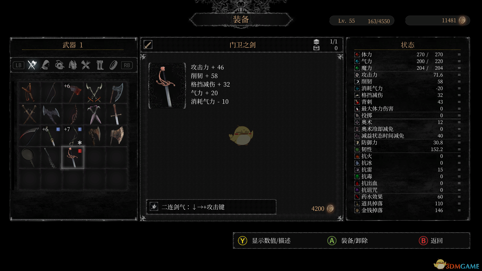 守夜人：长夜——门卫后裔支线任务完整流程详解