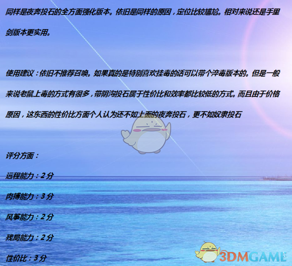 《《全面战争：战锤2》阴沟奔行投石鼠，到底值不值得带？》