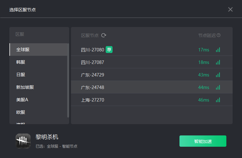 奇游《黎明杀机》多区服加速上线，这次是真的懂玩家了
