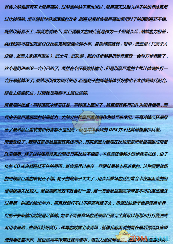 《〈全面战争：战锤2〉鼠巨魔值不值得带？一篇实用向碎碎念》