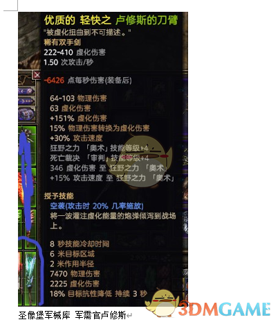 《恐怖黎明》卢修斯的刀臂值不值得刷？属性效果和掉落地点聊聊