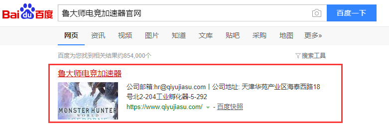 打游戏总卡、老掉线？先别急着把锅甩给鲁大师游戏加速器