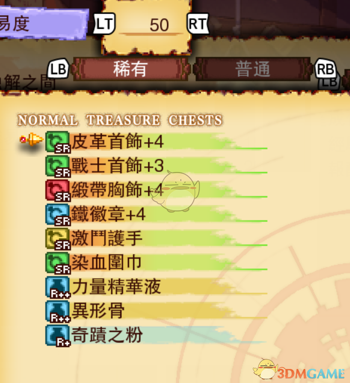 《<龙之死印>冻结与溶解状态下物品掉落全攻略》