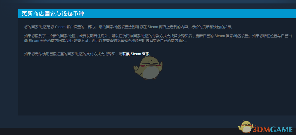 steam怎么改商店地区？一篇说人话的完整指路
