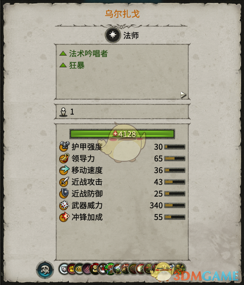 《〈全面战争：战锤2〉乌尔扎戈到底值不值得用？一篇聊明白》