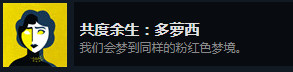 《〈密教模拟器〉多萝西恋爱结局怎么拿？完整流程聊给你听》