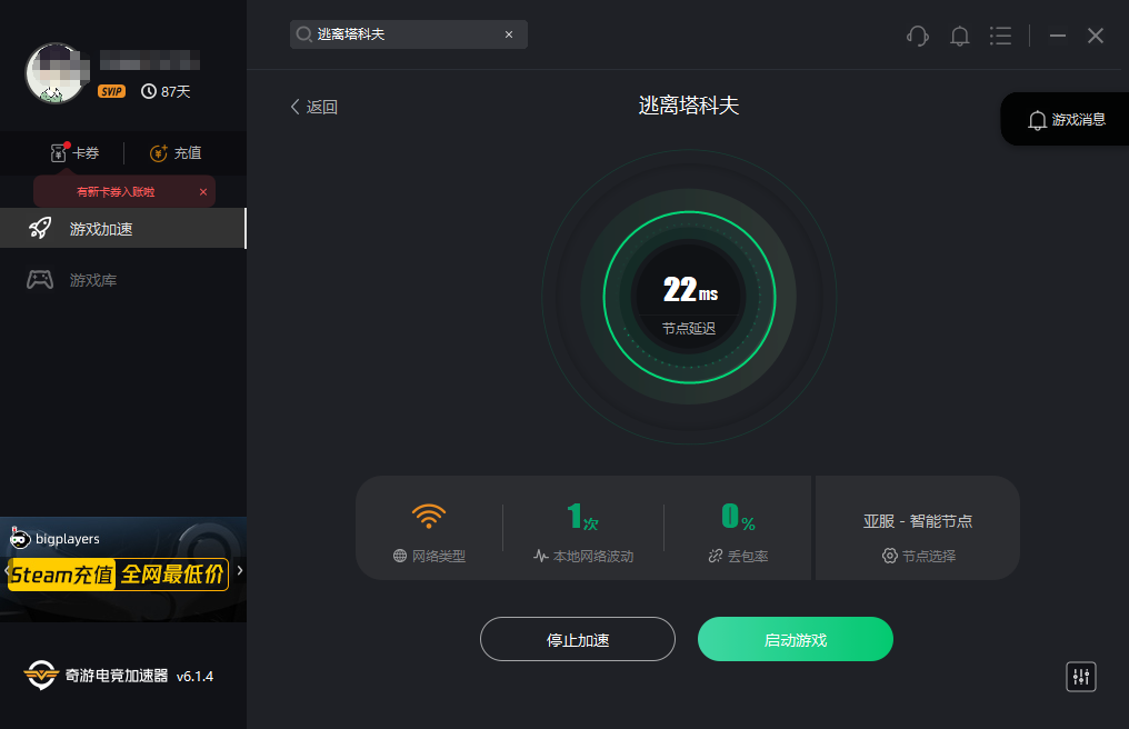 《〈逃离塔科夫〉Twitch 掉落活动，一次说透怎么参与》