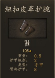 《<骑马与砍杀2> 狼皮战士兵种装备全面解析：值不值得你培养？》