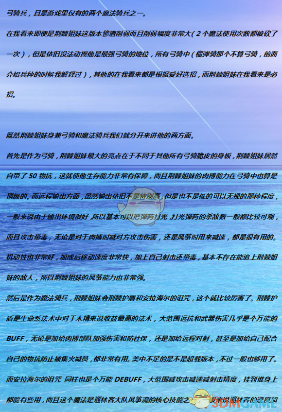 《荆棘姐妹到底值不值得玩？一个横跨多阵营老玩家的实用向碎碎念》