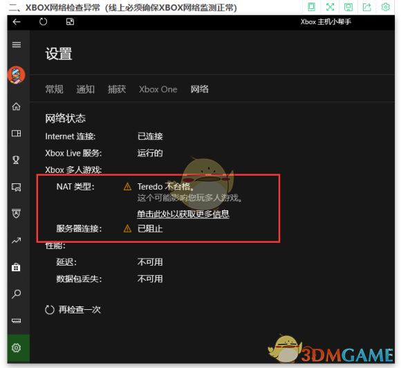 《〈极限竞速：地平线4〉一直连不上在线怎么办？这篇排查教程先收好》