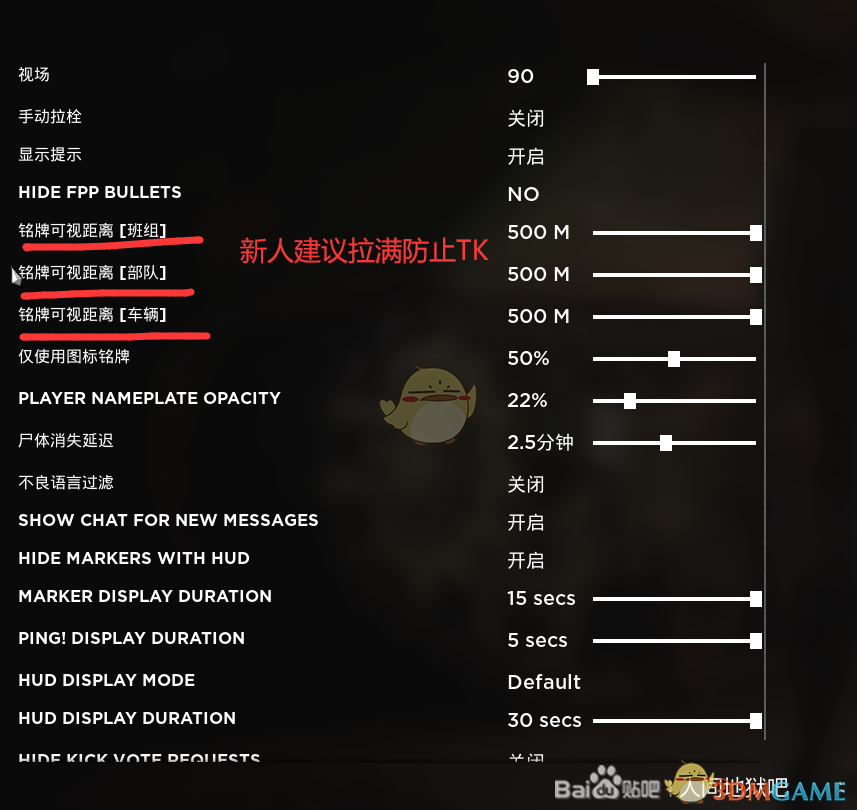 《〈人间地狱〉新手老是误杀队友？这篇给你一条明路》