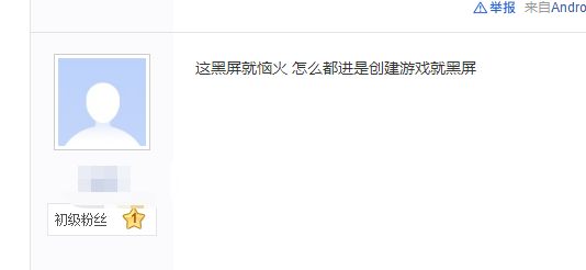 破坏领主进线上模式黑屏？这几个排查步骤先试一遍