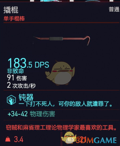 赛博朋克2077里的《半条命3》梗，你都找全了吗？