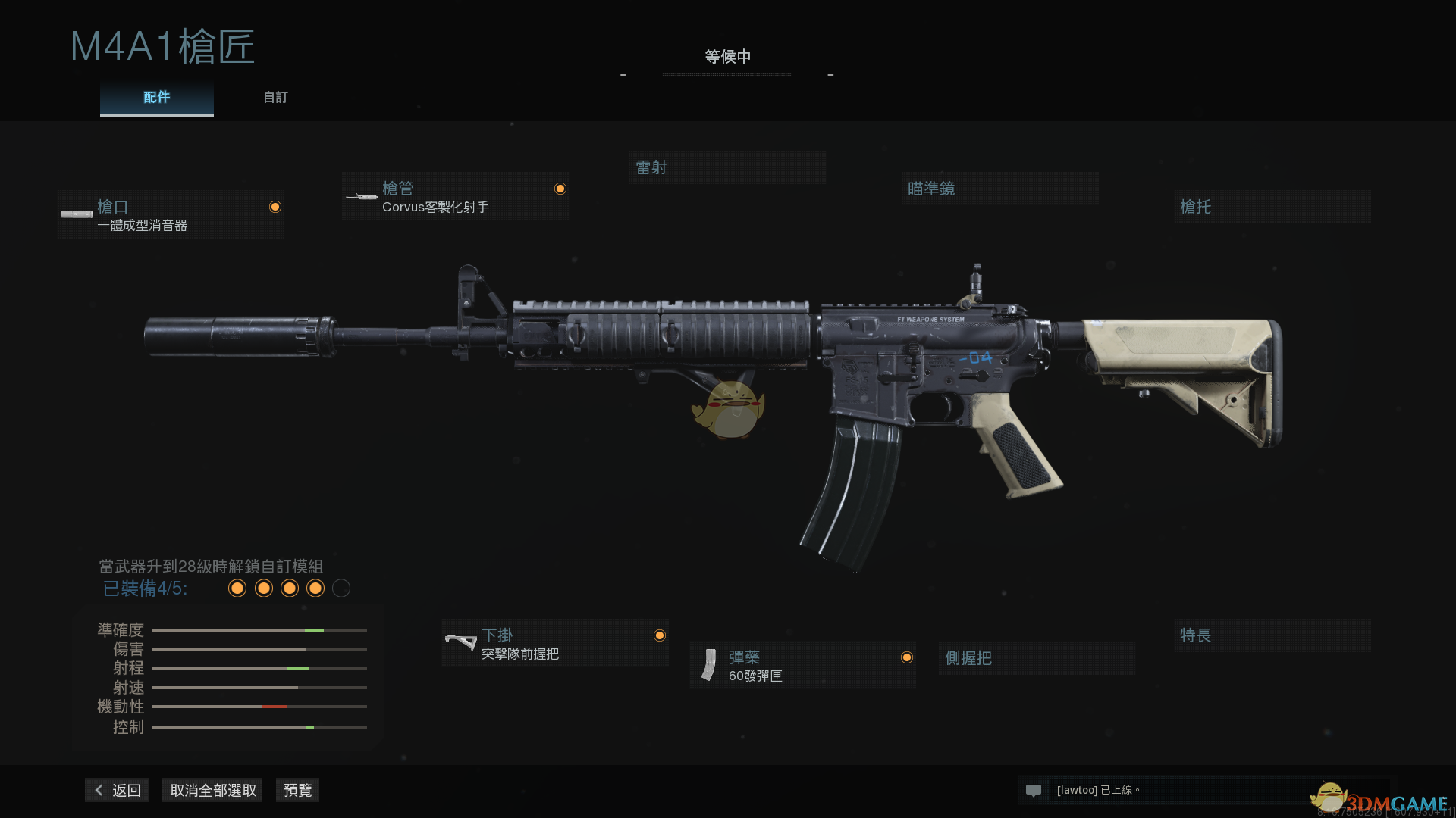 《〈战区〉M4A1改装实战心得：从新手常规到上分配置》
