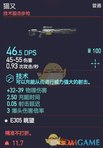 赛博朋克2077猫又系列手枪全解析：从零到上头的一把枪