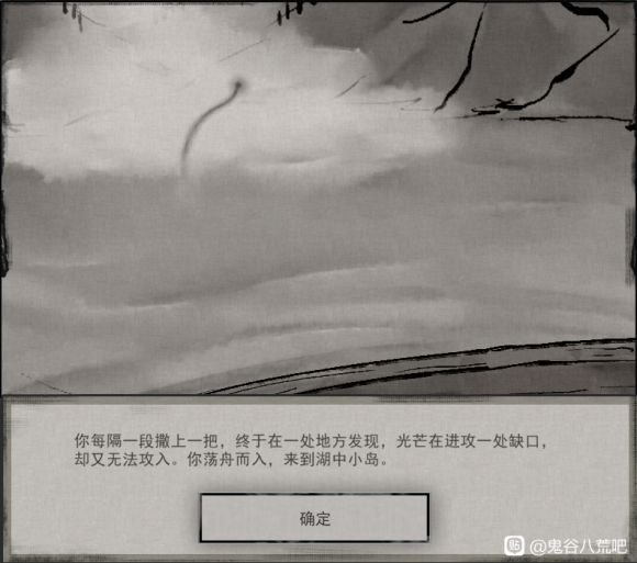 《〈鬼谷八荒〉迷幻岛奇遇完整流程与细节分享》