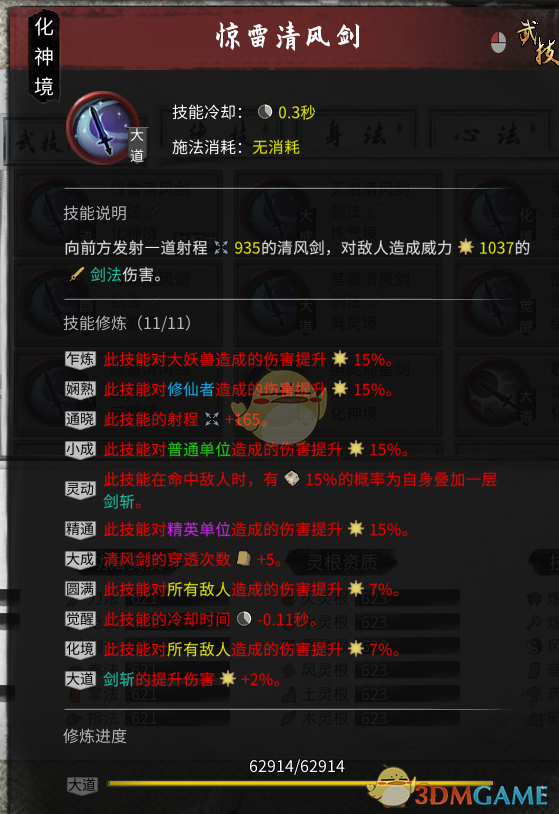 鬼谷八荒化神悟道版本：纯剑修从武技到心法，一条路给你讲明白