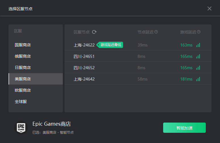 《〈赛道狂飙〉锁国区玩家 Epic 免费领取实用图文攻略》