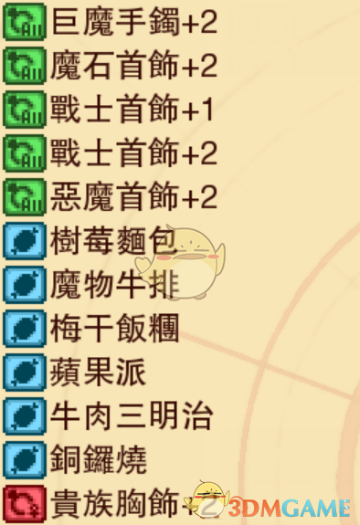 《<龙之死印>姐弟物品掉落一览与实战体验小记》