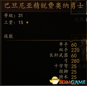 《〈骑马与砍杀2〉六级兵种进阶思路与配队参考》