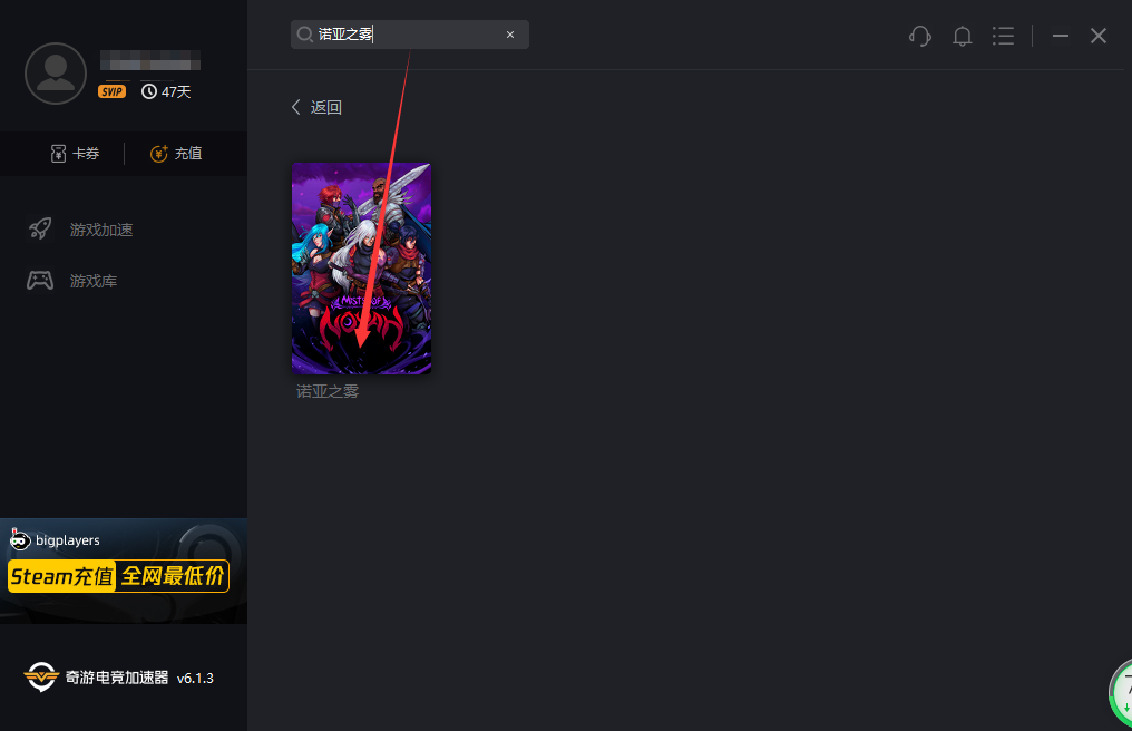 《诺亚之雾》正式登陆 Steam，想开黑？记得先把联机加速这步做好
