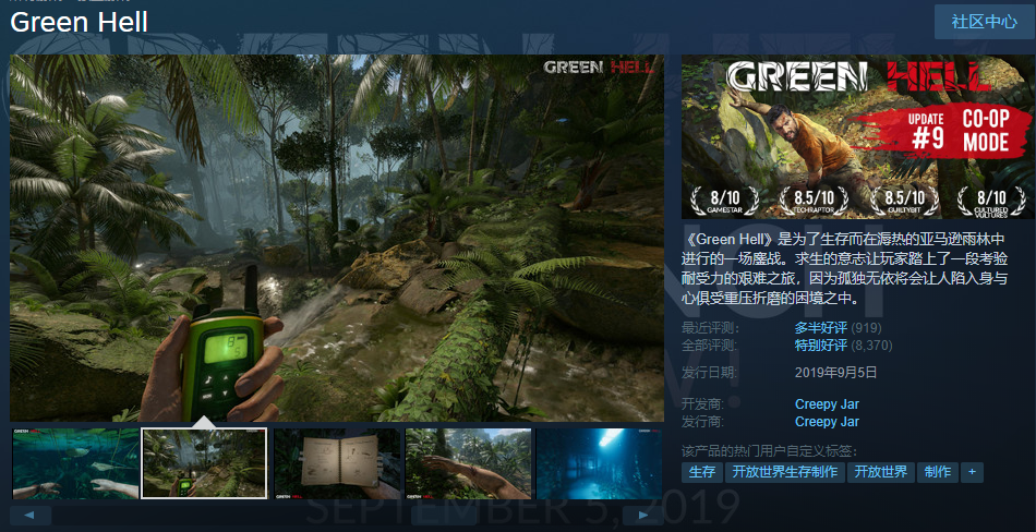 《〈绿色地狱〉联机模式上线后，网络问题怎么稳住？这篇说人话》