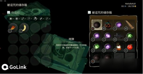 盗贼之海「烈焰之心」任务通关实战分享