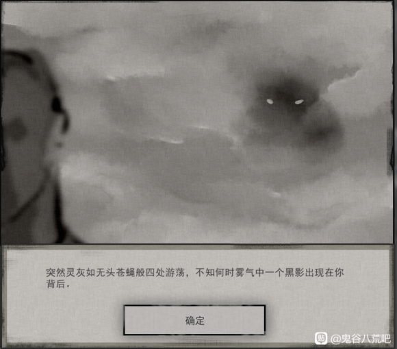 《〈鬼谷八荒〉迷幻岛奇遇完整流程与细节分享》
