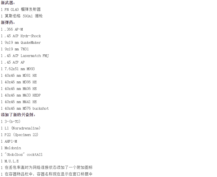 《〈逃离塔科夫〉0.12.7海关扩建情报整理：地图变化与下载提速方案》
