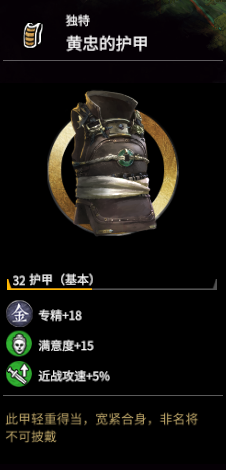 《〈全面战争：三国〉黄忠到底有多强？值得你专门练吗？》